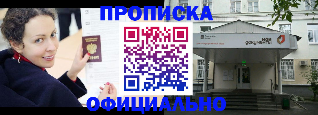 временная регистрация для всех в Лыткарино